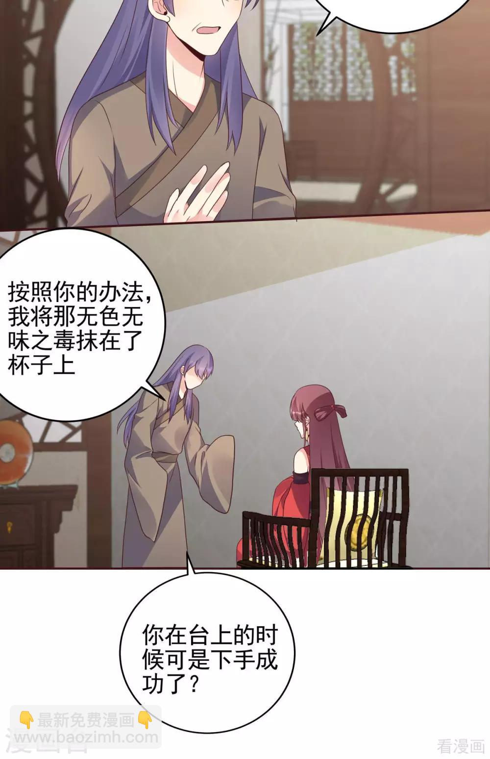 第143话 红颜姑娘竟是...-第143话