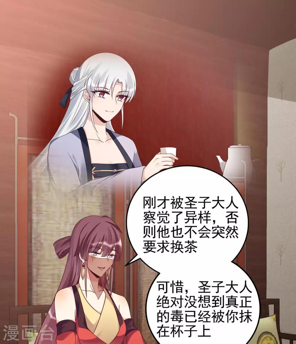 第143话 红颜姑娘竟是...-第143话
