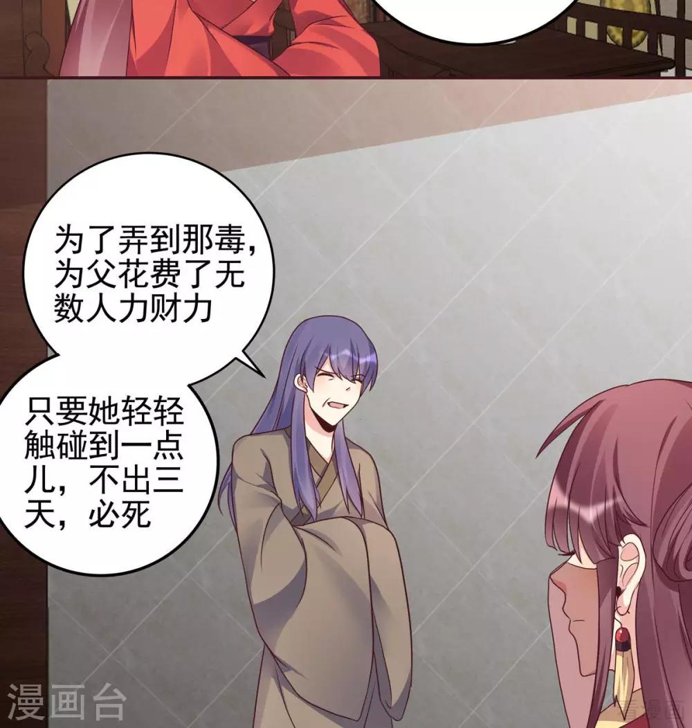 第143话 红颜姑娘竟是...-第143话