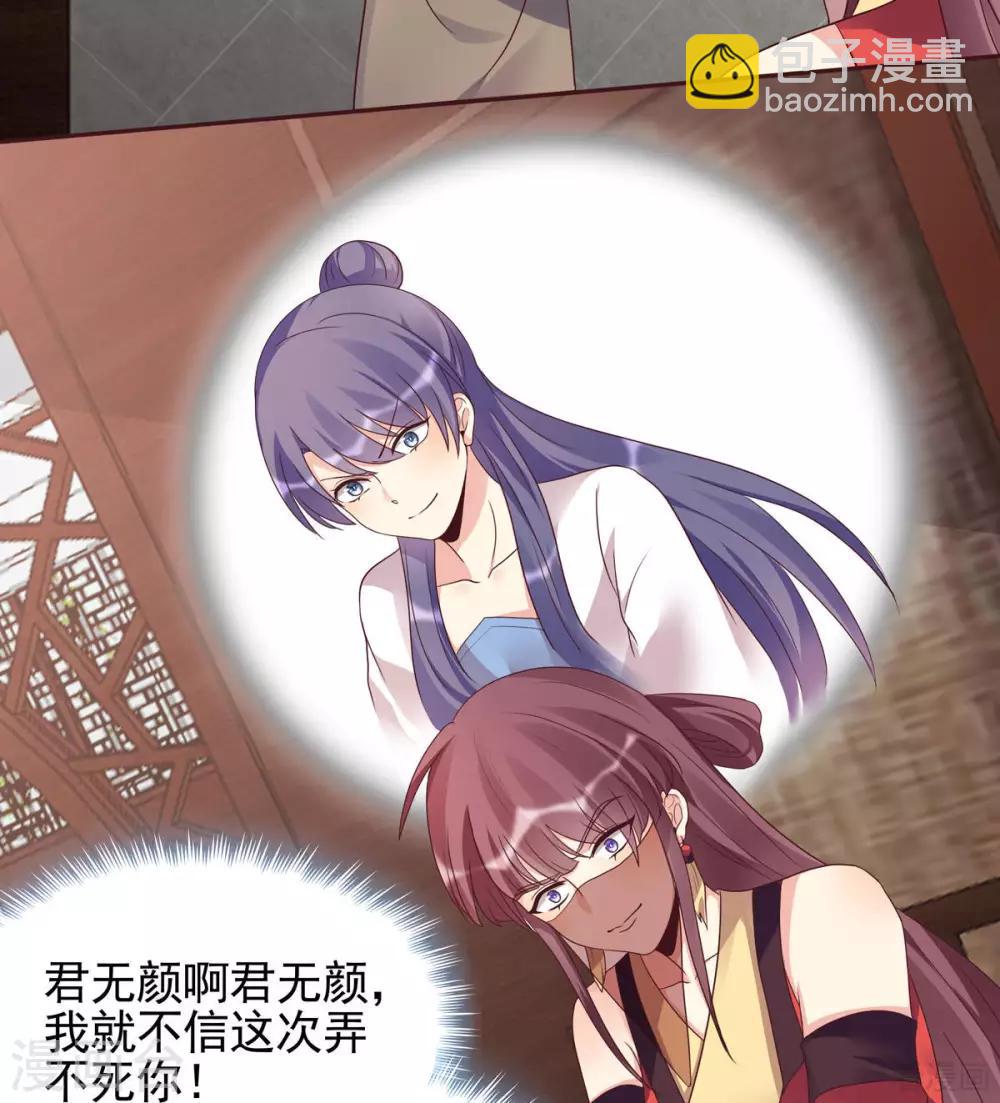 第143话 红颜姑娘竟是...-第143话