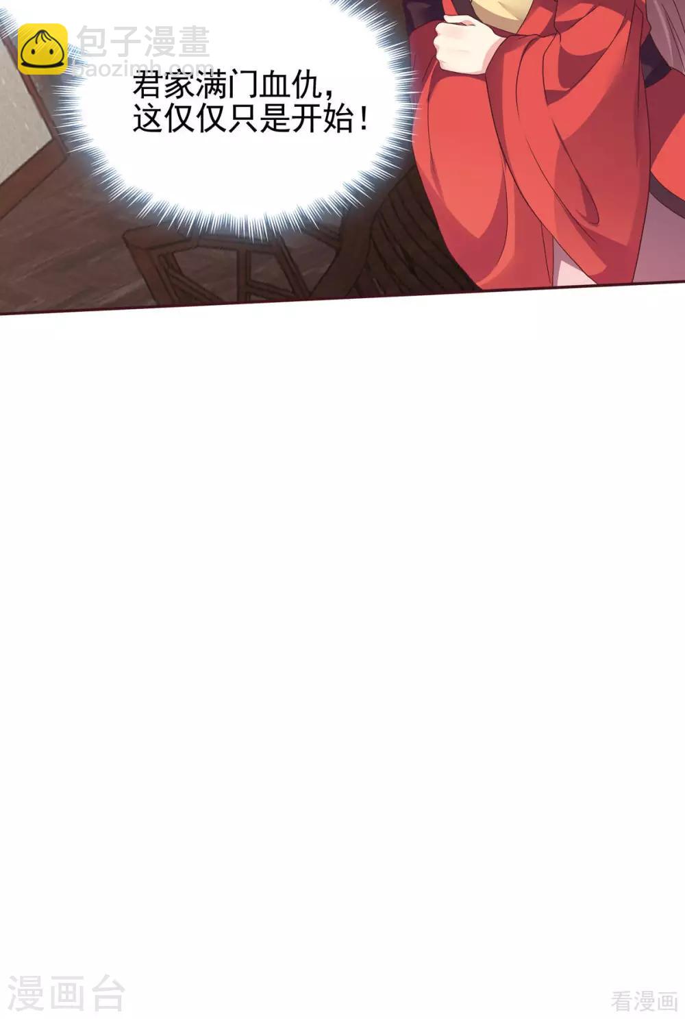 第143话 红颜姑娘竟是...-第143话