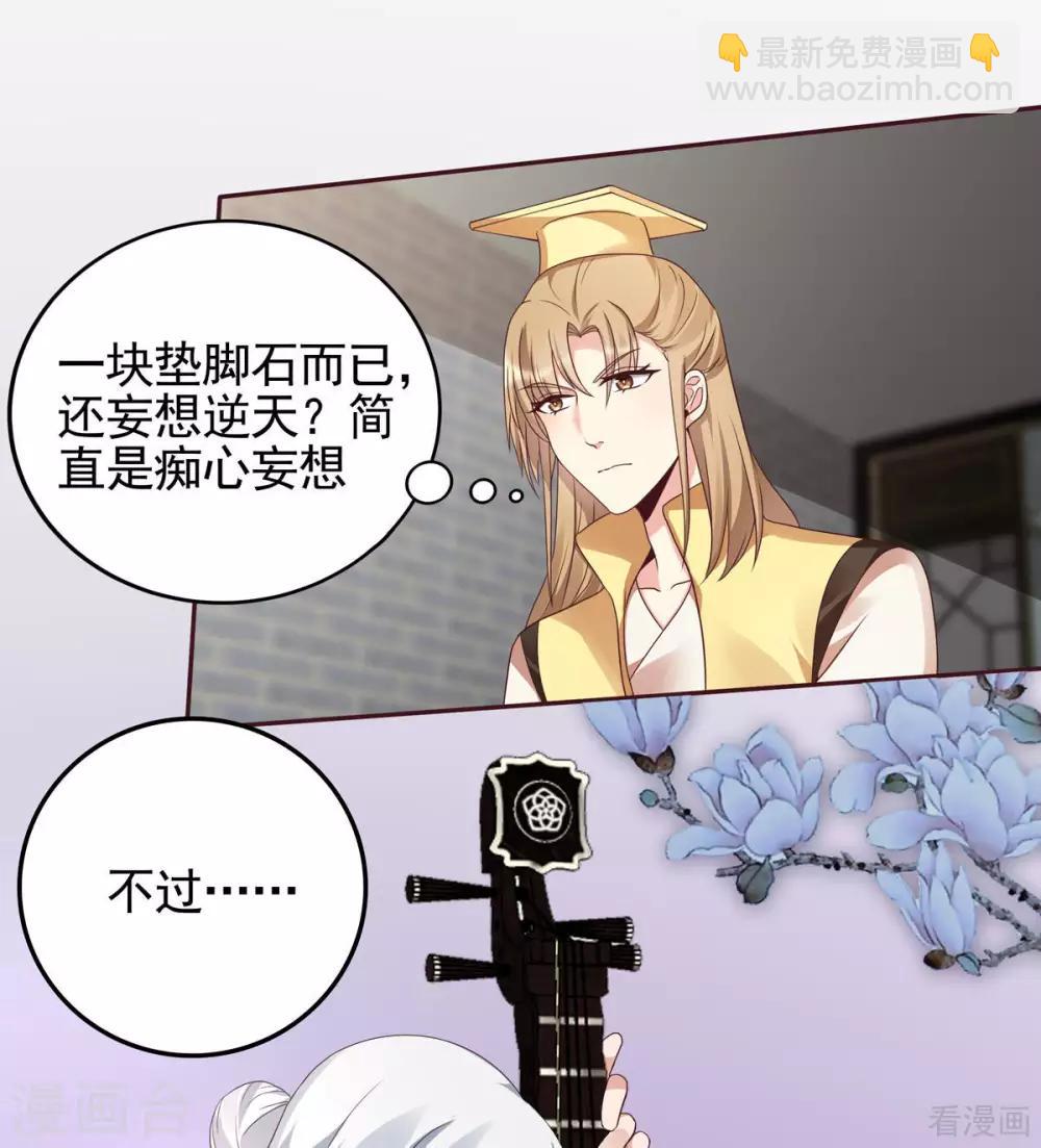 第143话 红颜姑娘竟是...-第143话