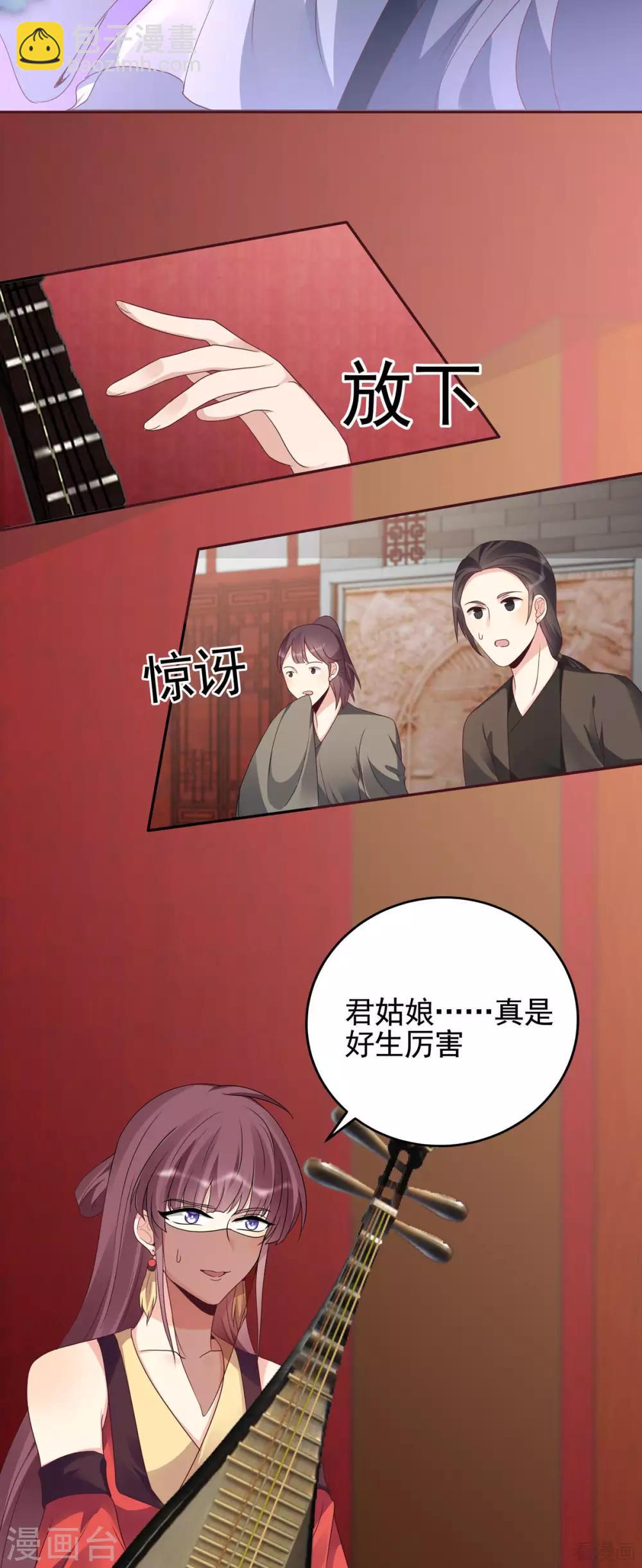 第143话 红颜姑娘竟是...-第143话