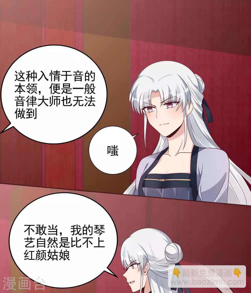 第143话 红颜姑娘竟是...-第143话