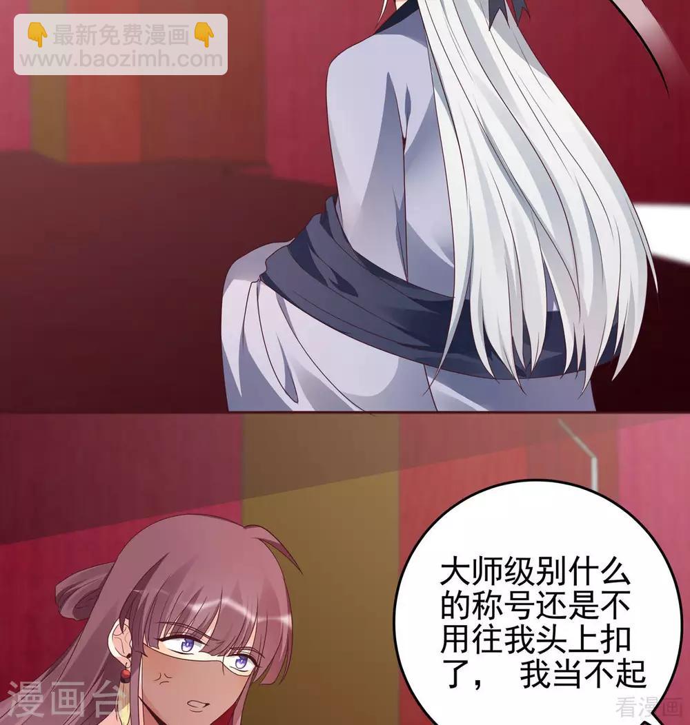 第143话 红颜姑娘竟是...-第143话