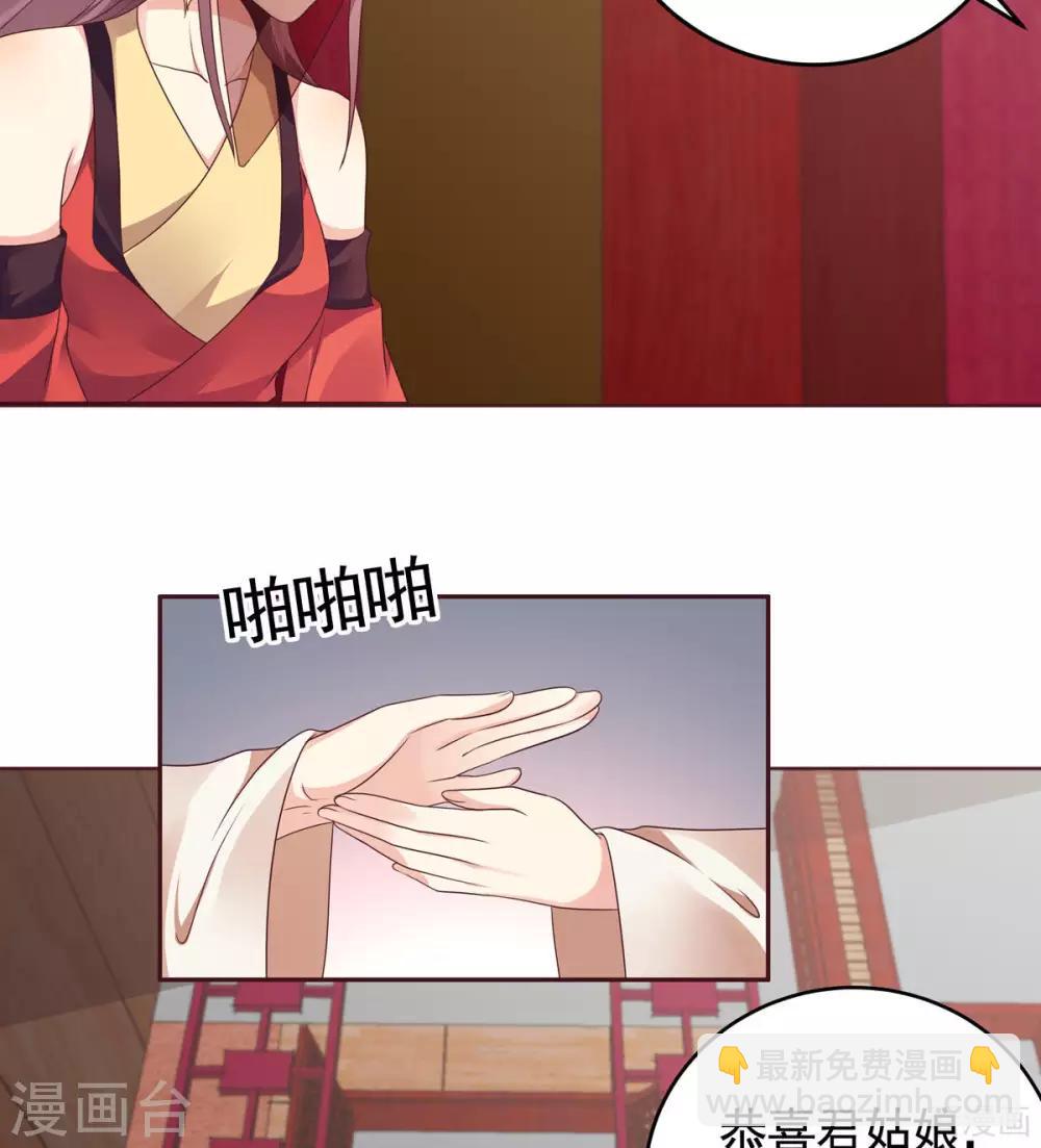 第143话 红颜姑娘竟是...-第143话