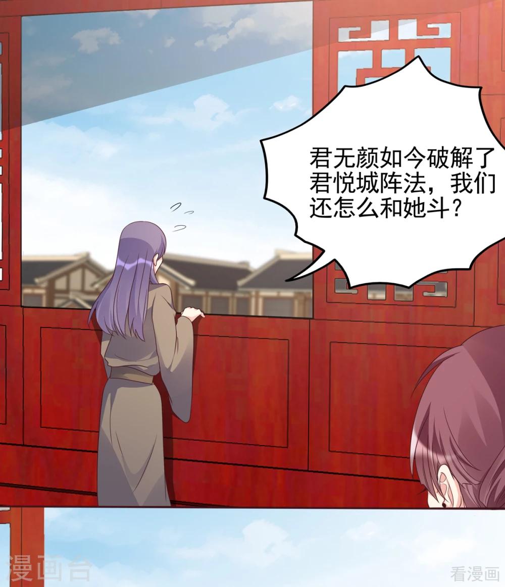 第145话 另一个身份-第145话