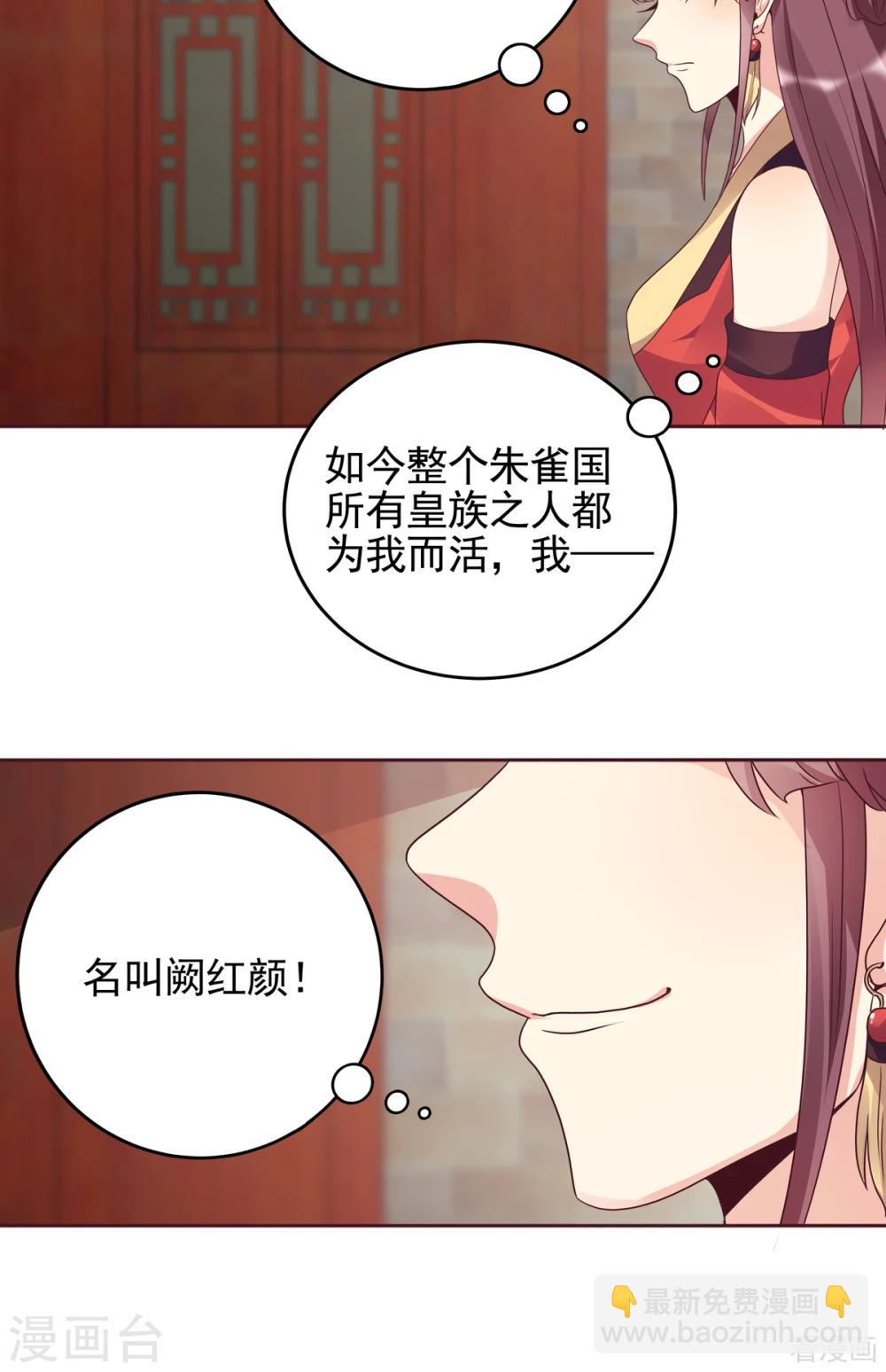 第145话 另一个身份-第145话