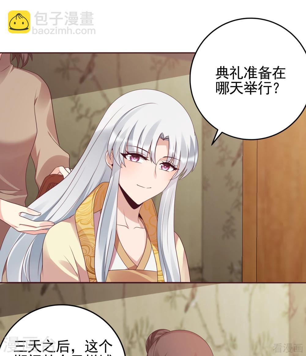 第145话 另一个身份-第145话