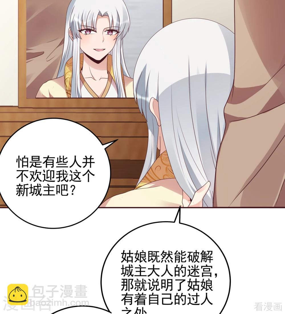 第145话 另一个身份-第145话