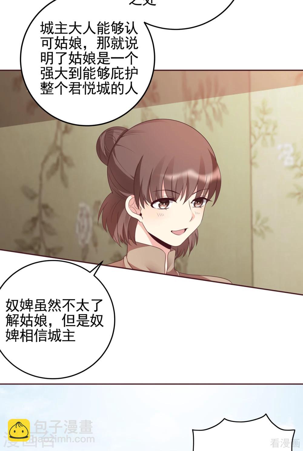 第145话 另一个身份-第145话