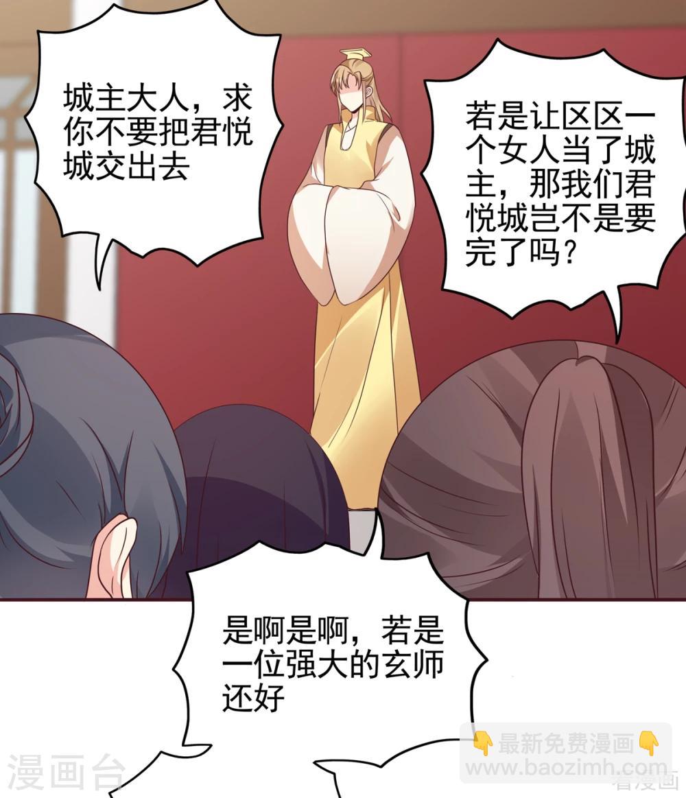 第145话 另一个身份-第145话
