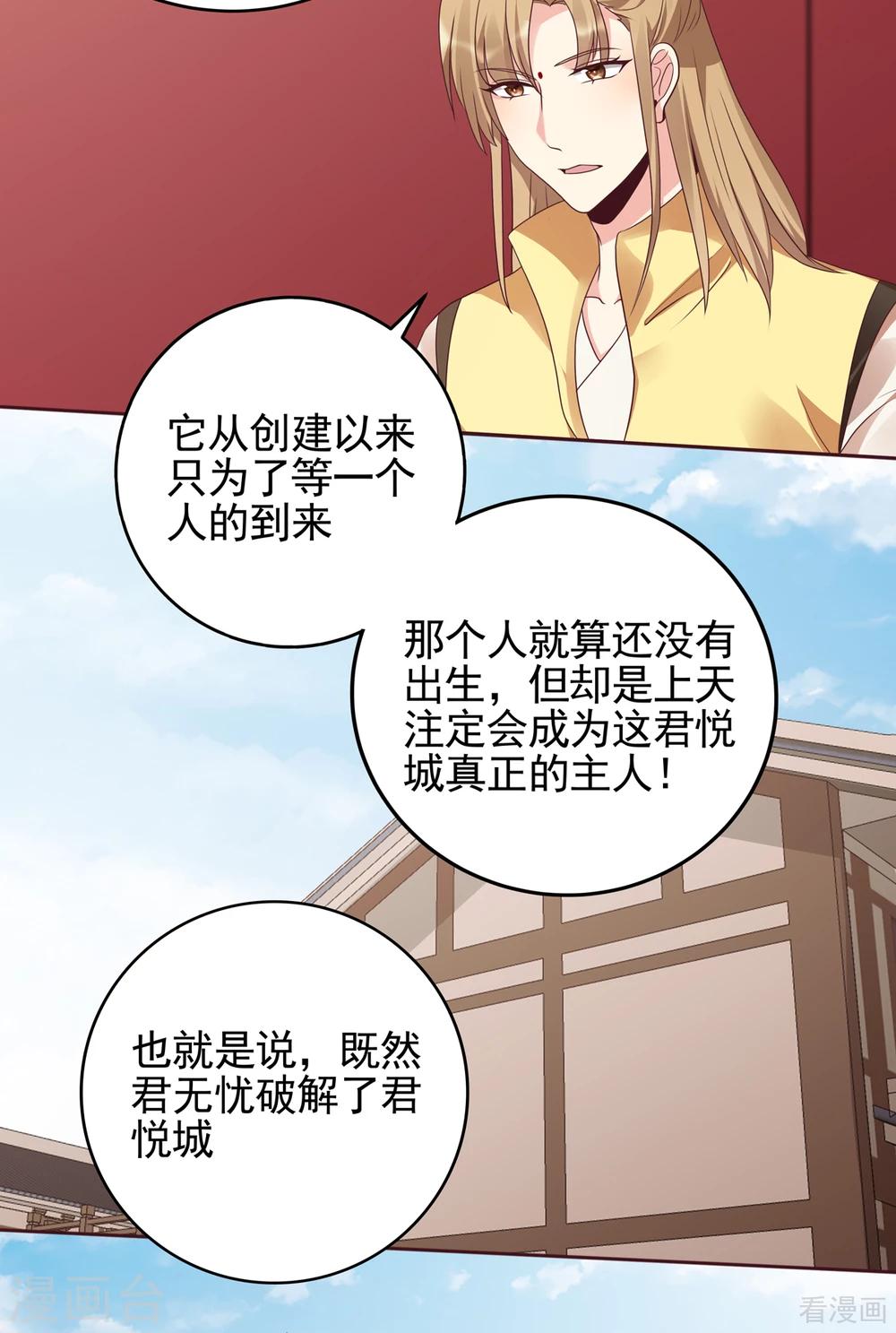 第145话 另一个身份-第145话