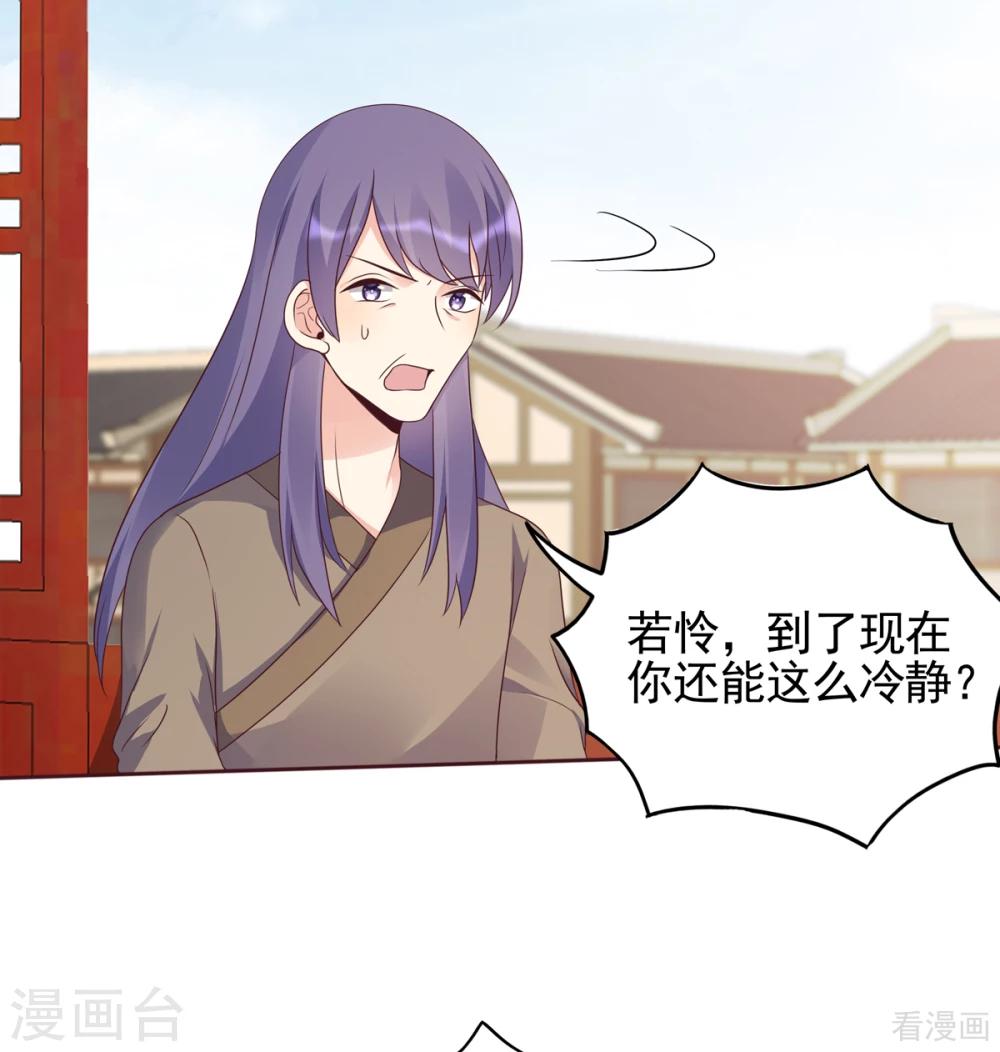 第145话 另一个身份-第145话