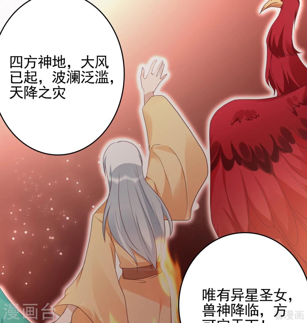 第145话 另一个身份-第145话