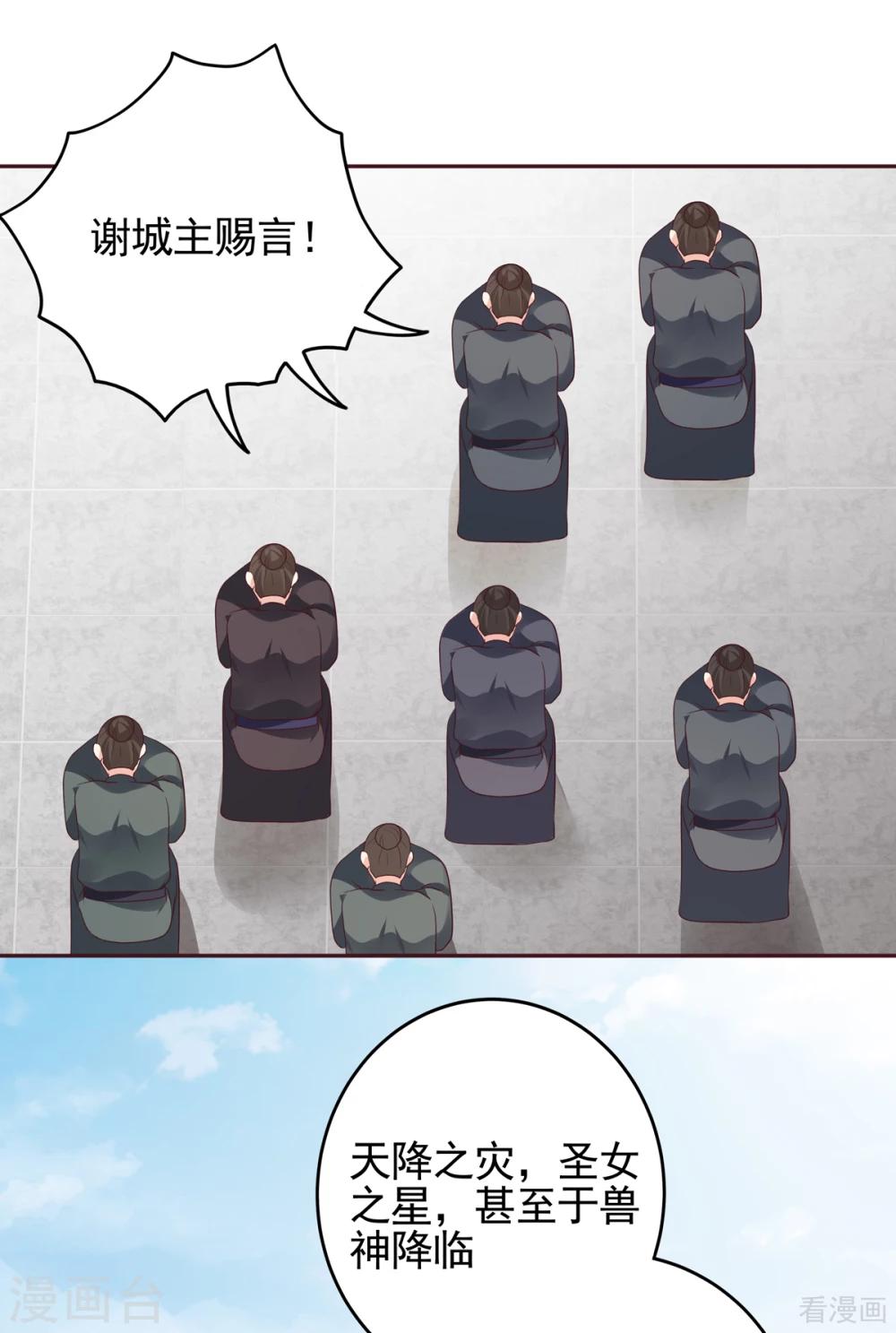 第145话 另一个身份-第145话