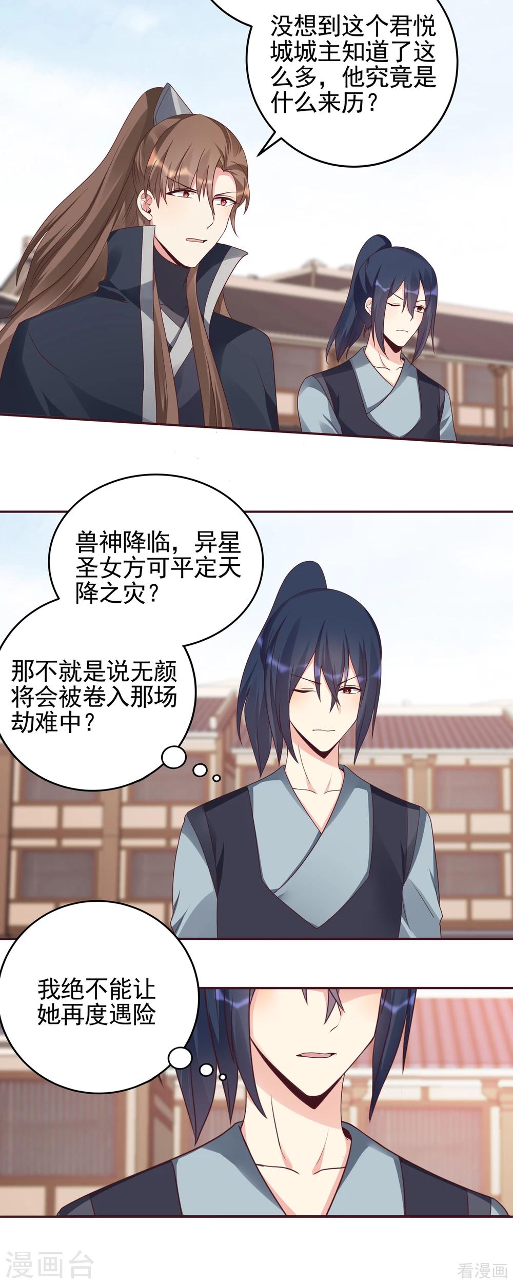 第145话 另一个身份-第145话