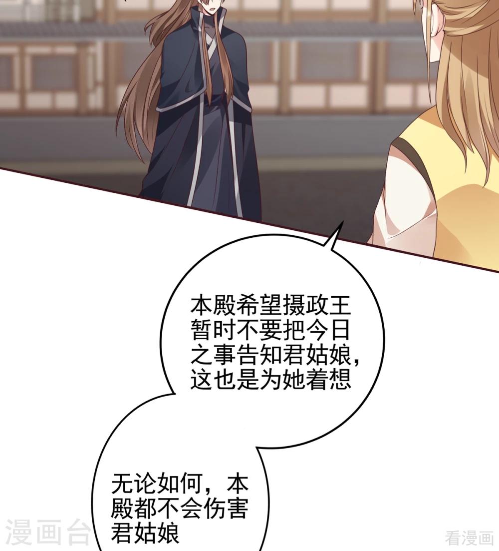 第145话 另一个身份-第145话