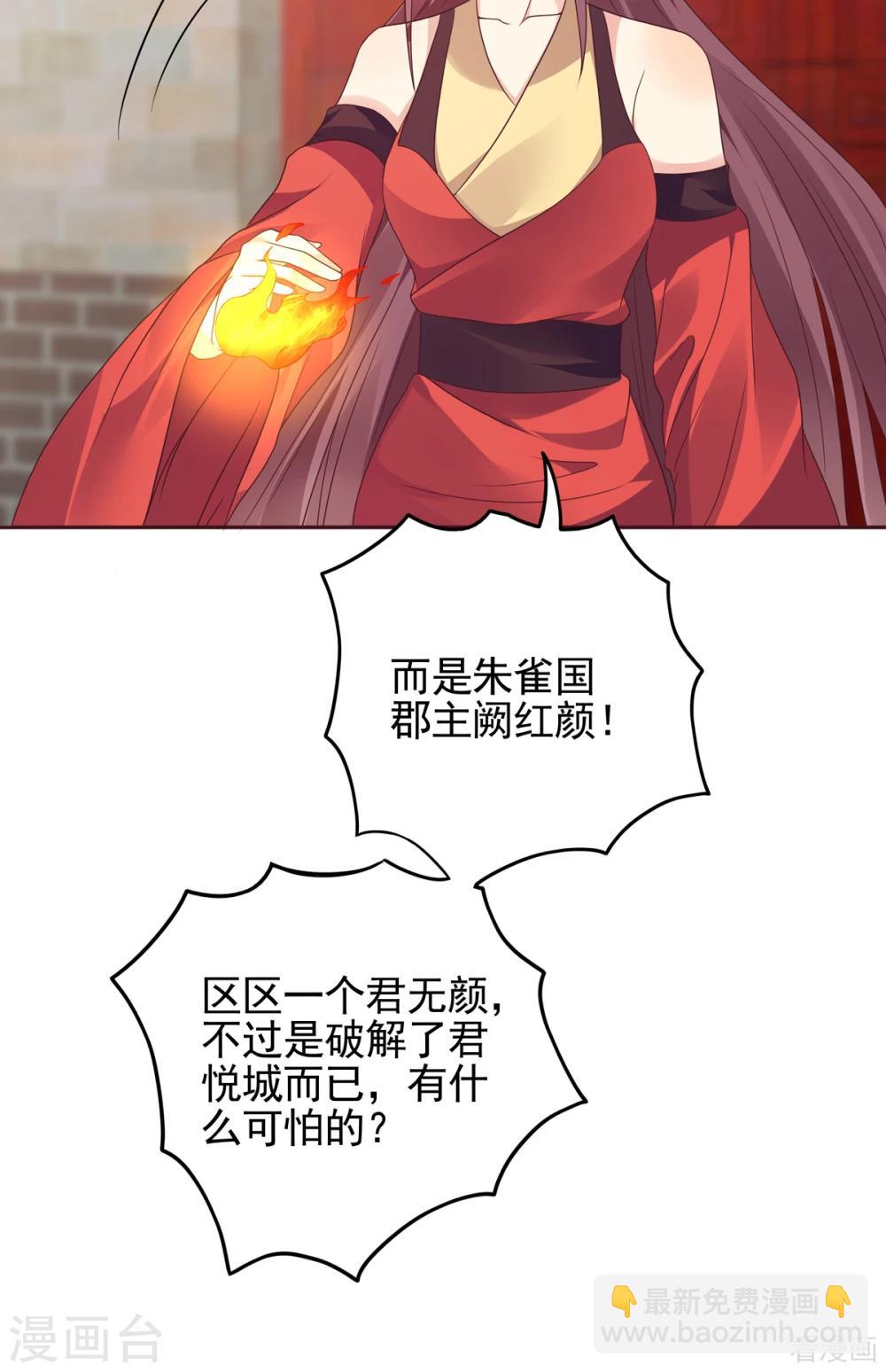 第145话 另一个身份-第145话
