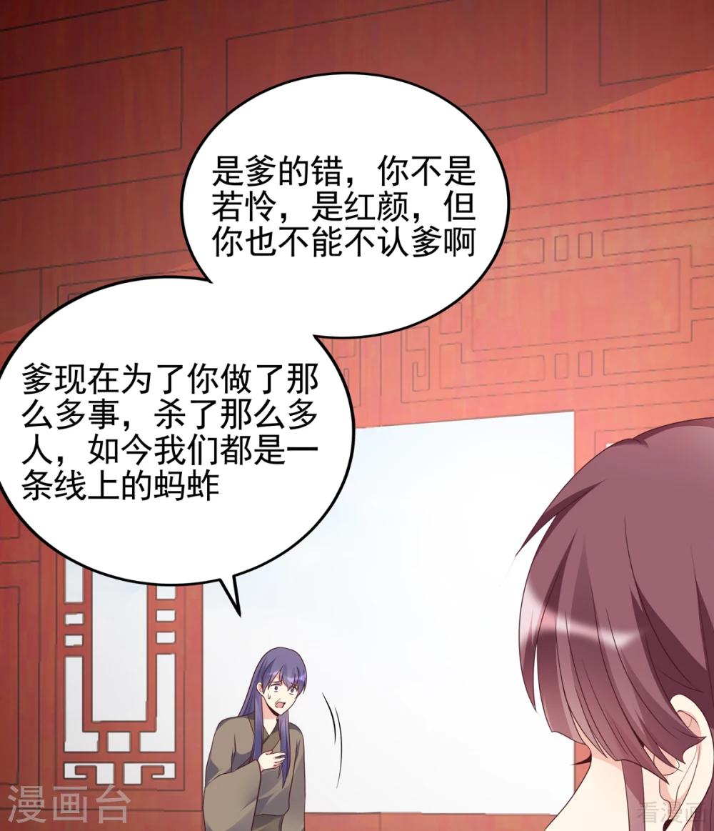 第145话 另一个身份-第145话