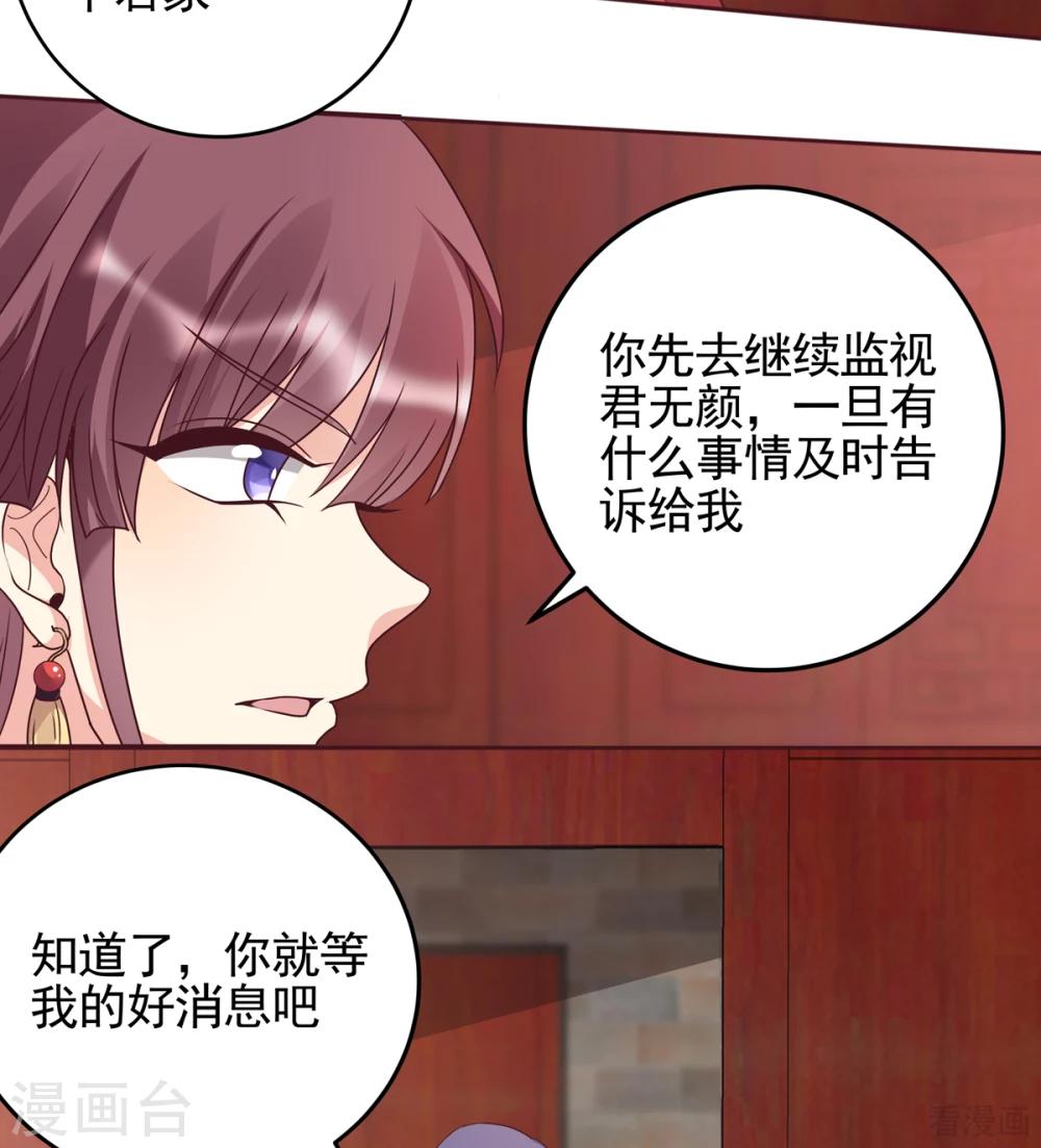 第145话 另一个身份-第145话