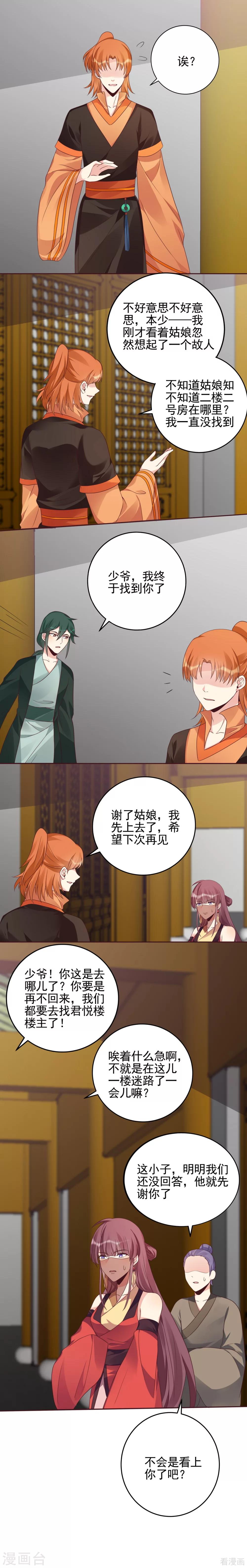 第147话 这么耳熟-第147话