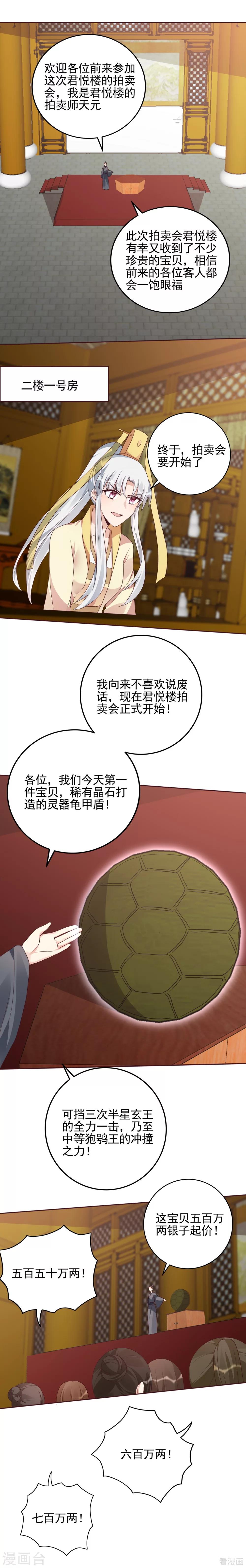 第147话 这么耳熟-第147话