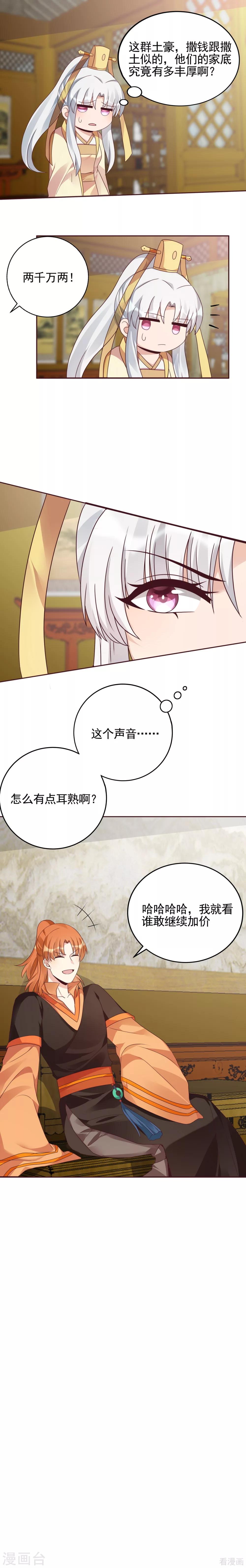 第147话 这么耳熟-第147话