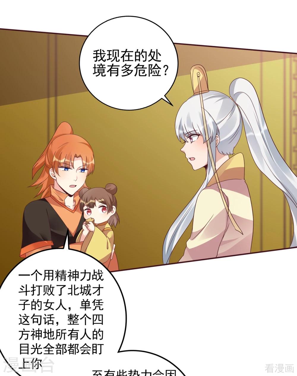 第151话 小白对帝轩的恨-第151话
