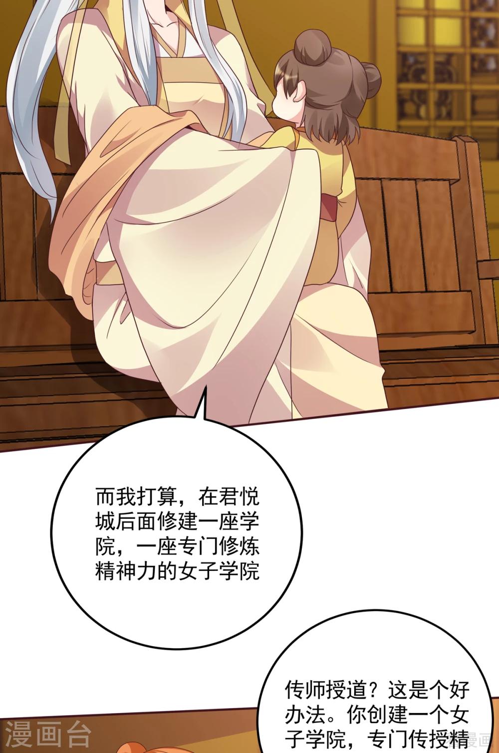 第151话 小白对帝轩的恨-第151话