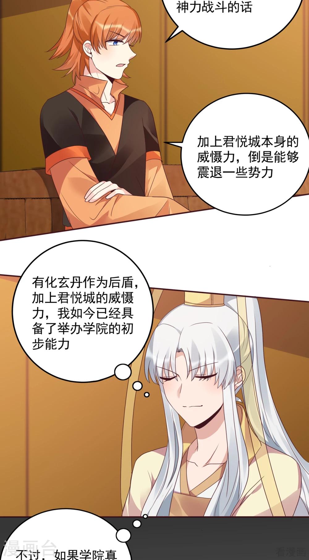 第151话 小白对帝轩的恨-第151话