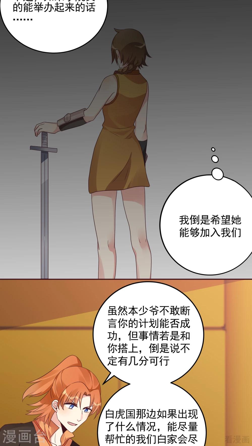 第151话 小白对帝轩的恨-第151话