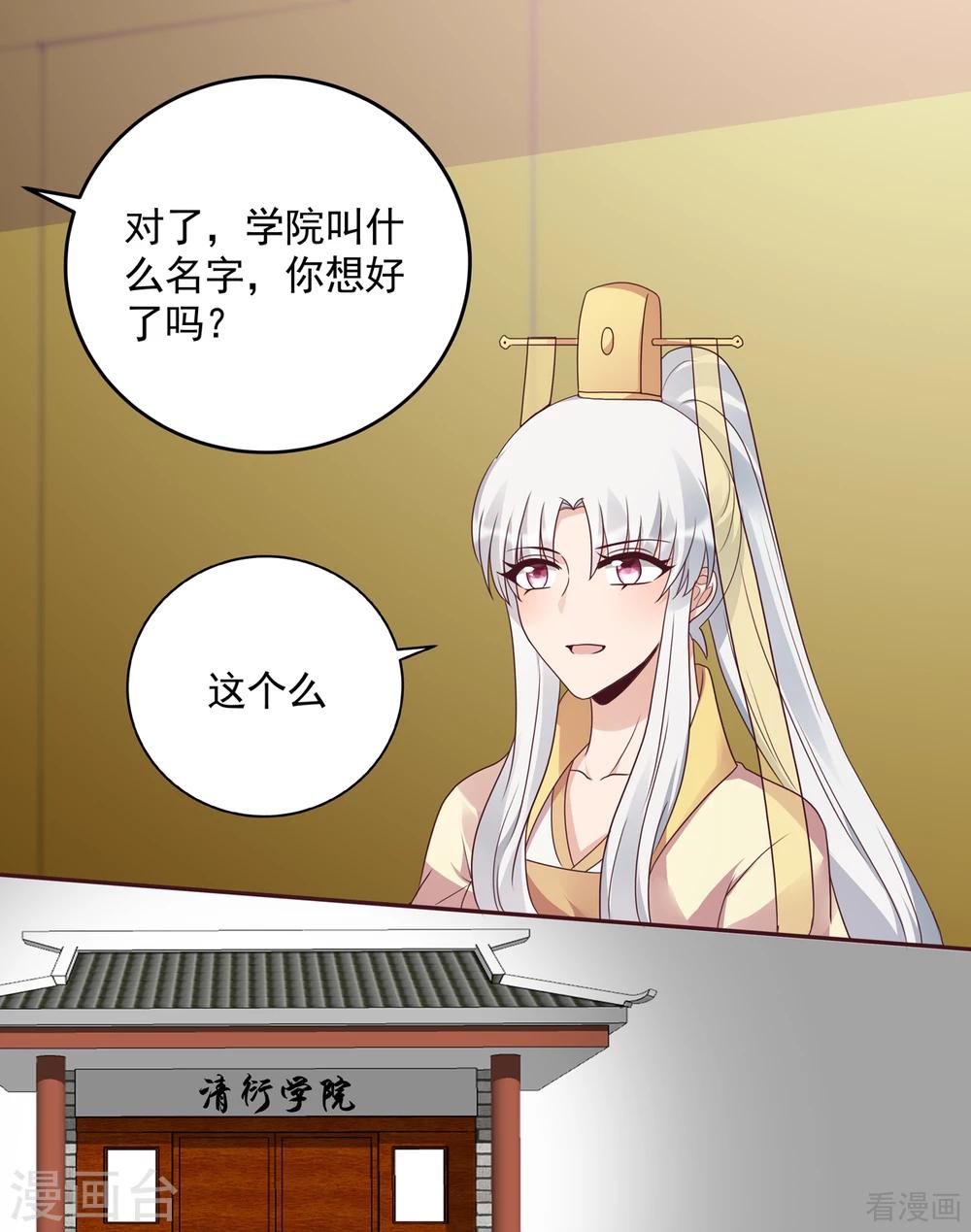 第151话 小白对帝轩的恨-第151话