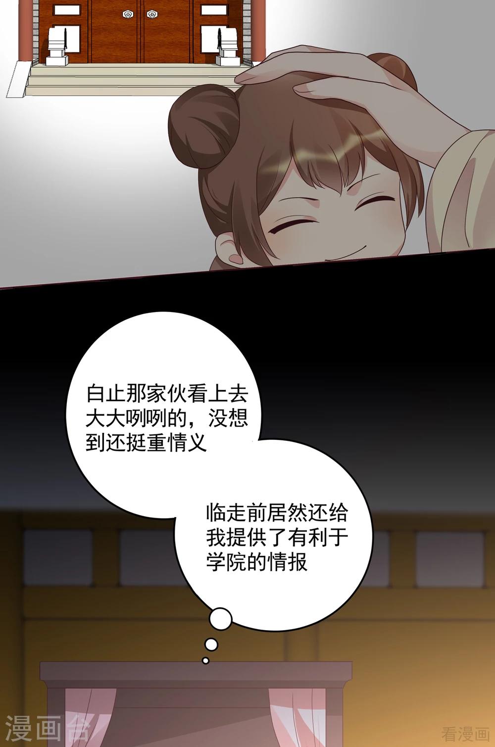 第151话 小白对帝轩的恨-第151话
