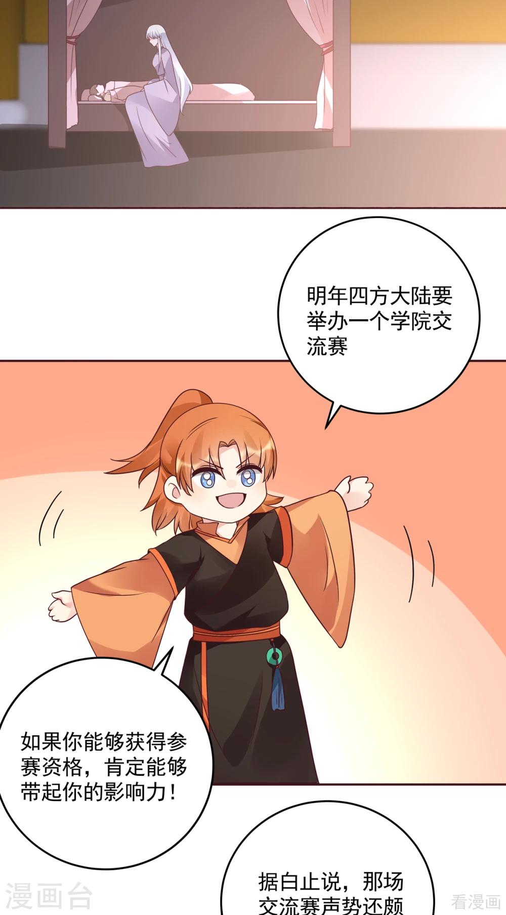 第151话 小白对帝轩的恨-第151话