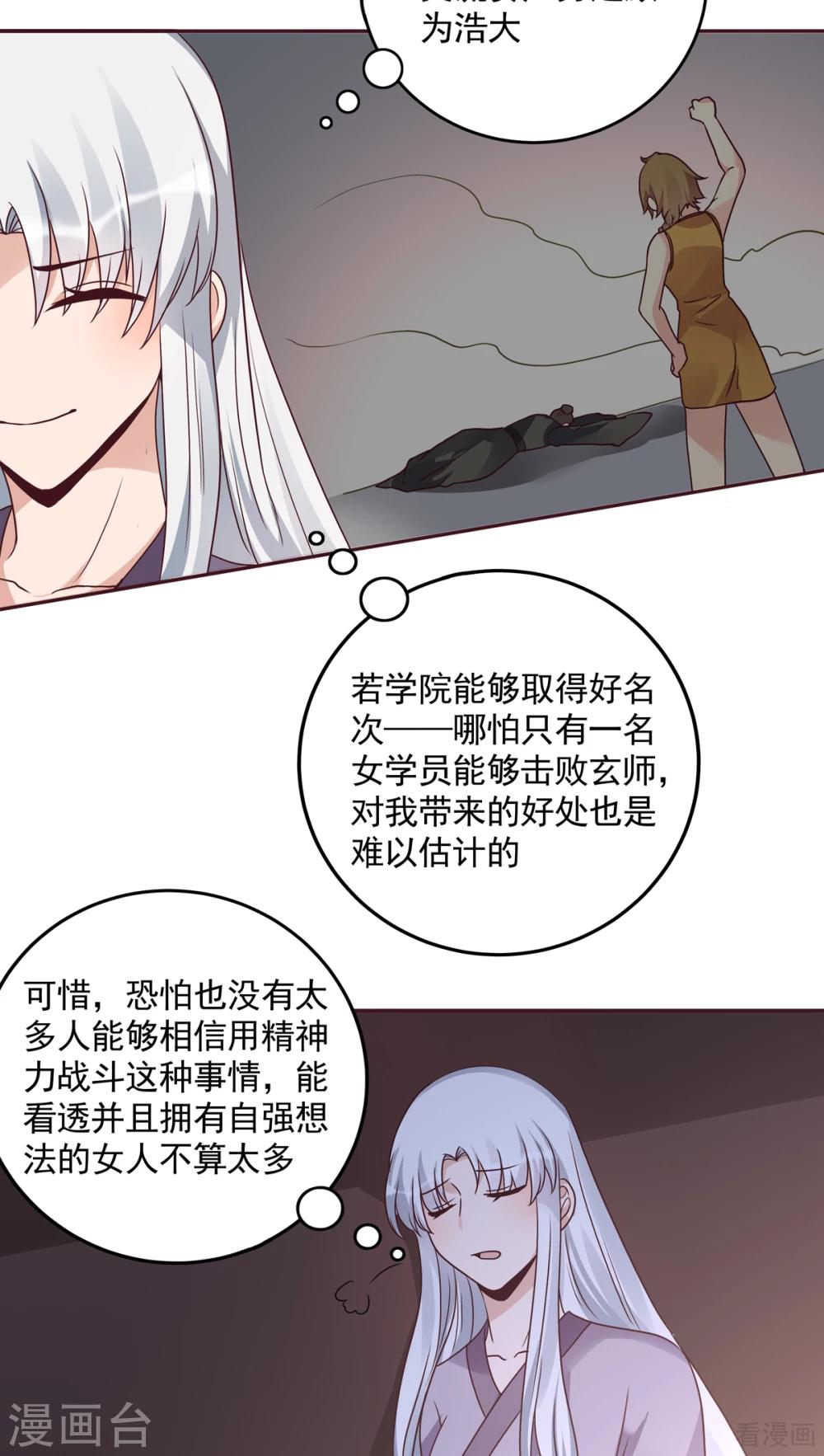 第151话 小白对帝轩的恨-第151话