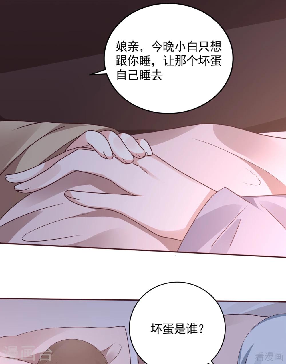 第151话 小白对帝轩的恨-第151话