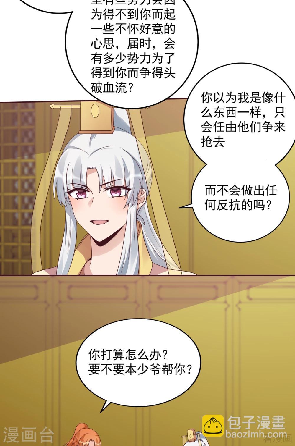 第151话 小白对帝轩的恨-第151话