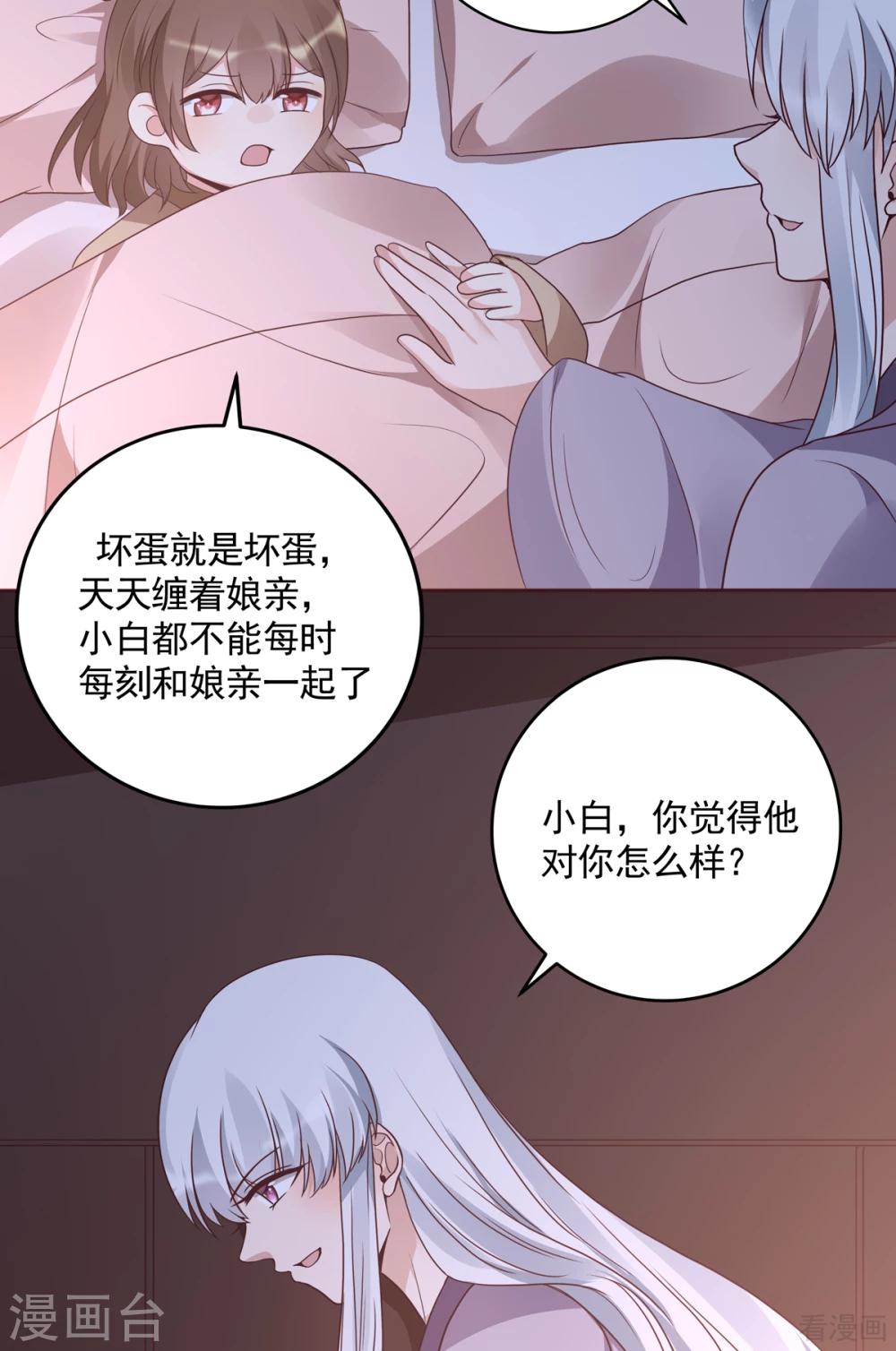 第151话 小白对帝轩的恨-第151话