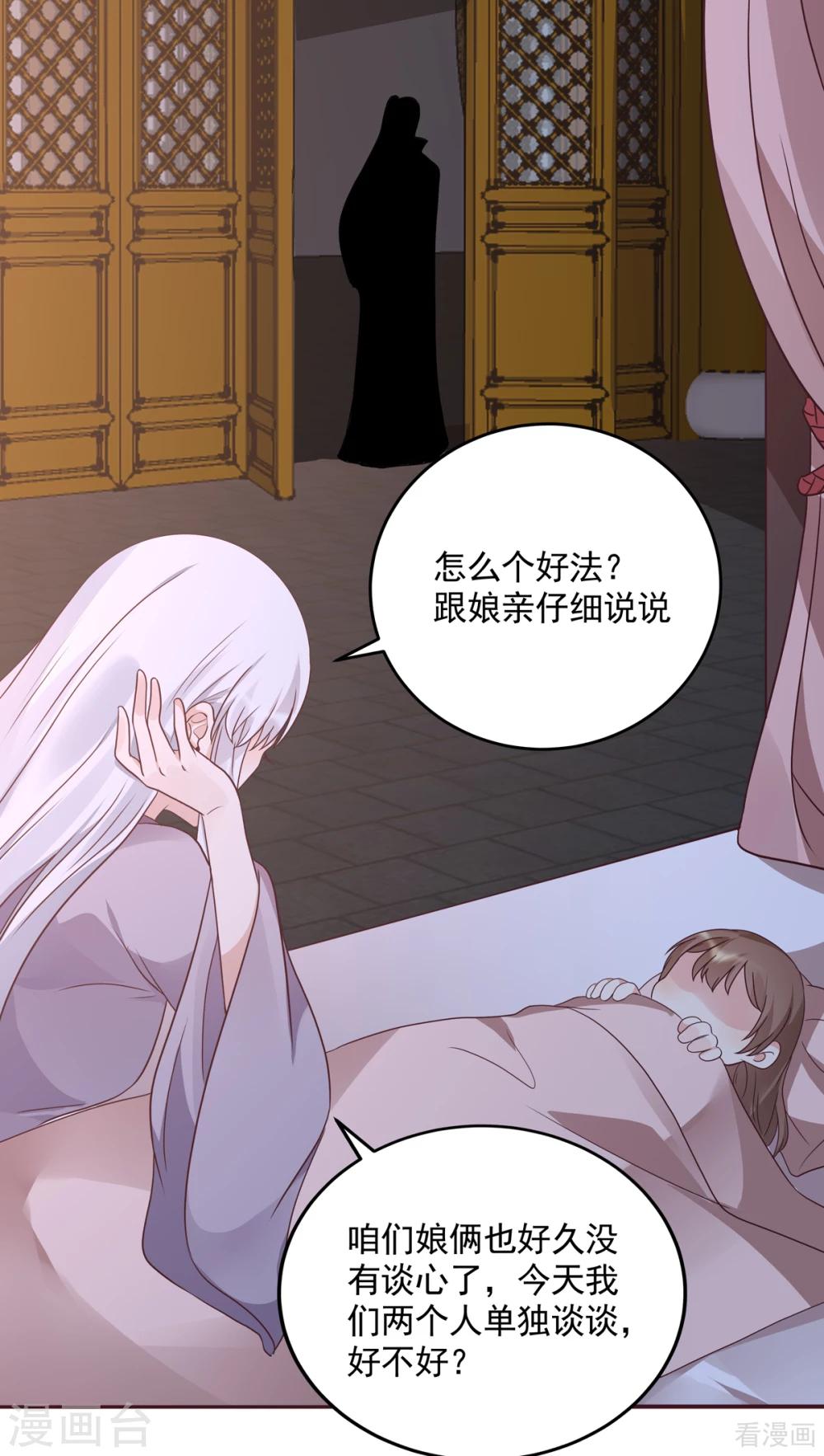 第151话 小白对帝轩的恨-第151话