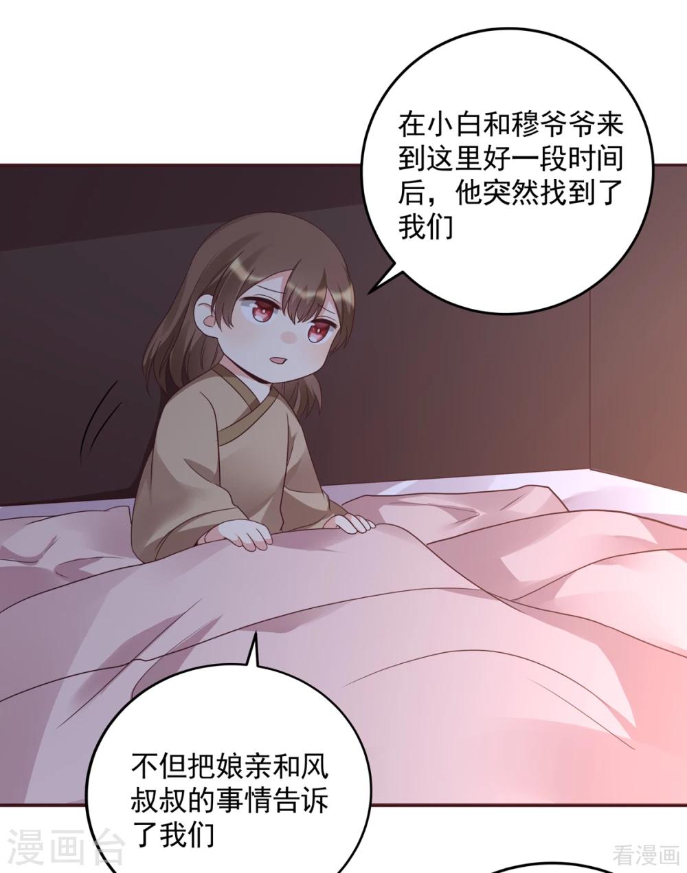 第151话 小白对帝轩的恨-第151话