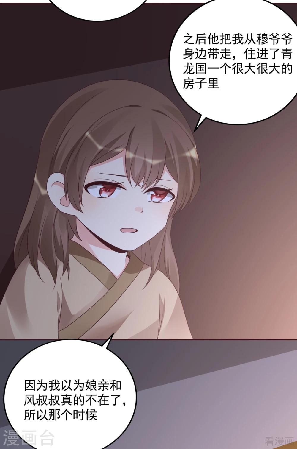 第151话 小白对帝轩的恨-第151话