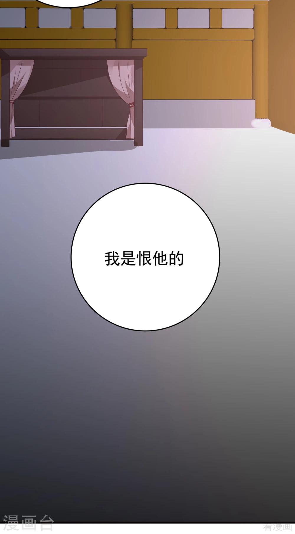 第151话 小白对帝轩的恨-第151话