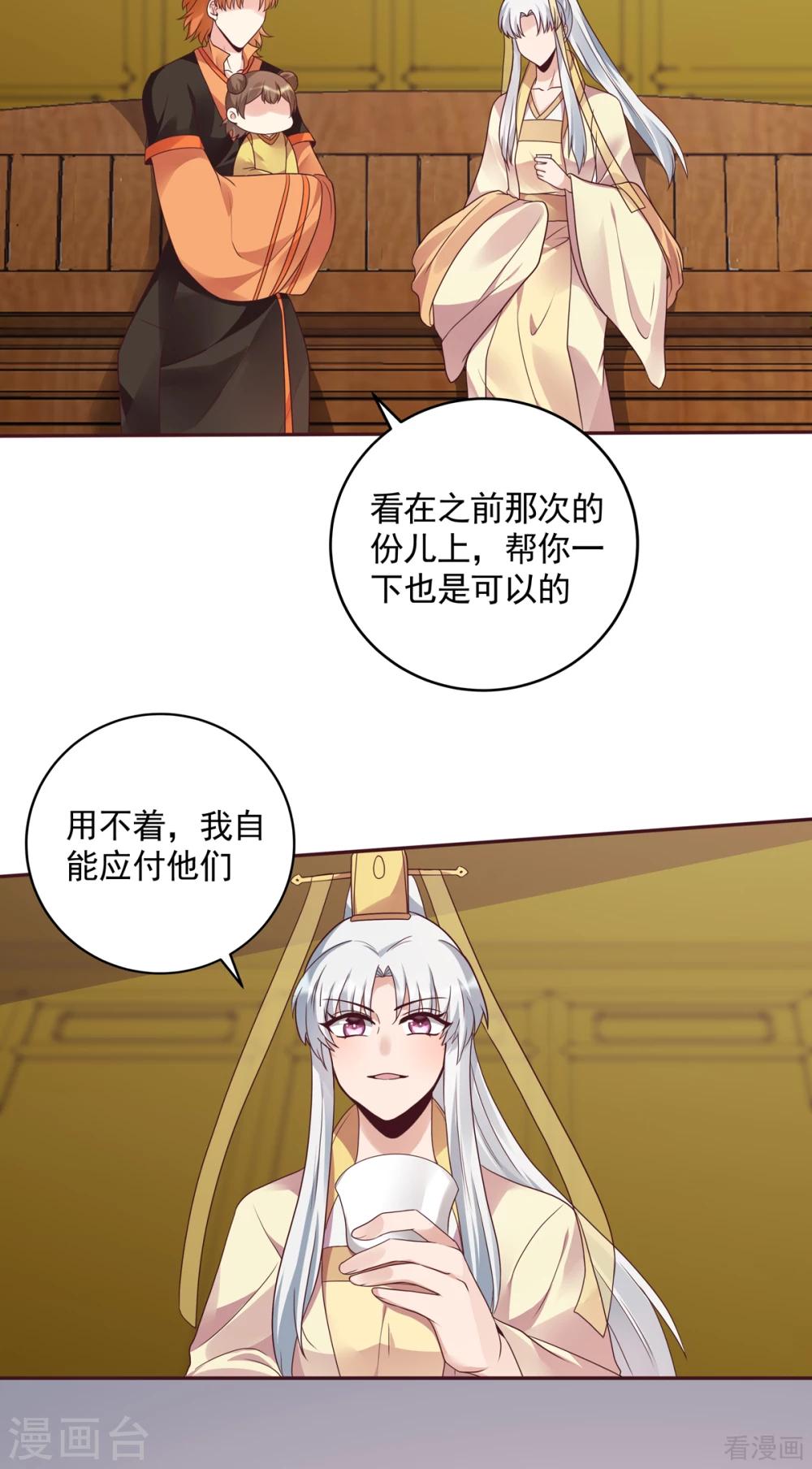 第151话 小白对帝轩的恨-第151话