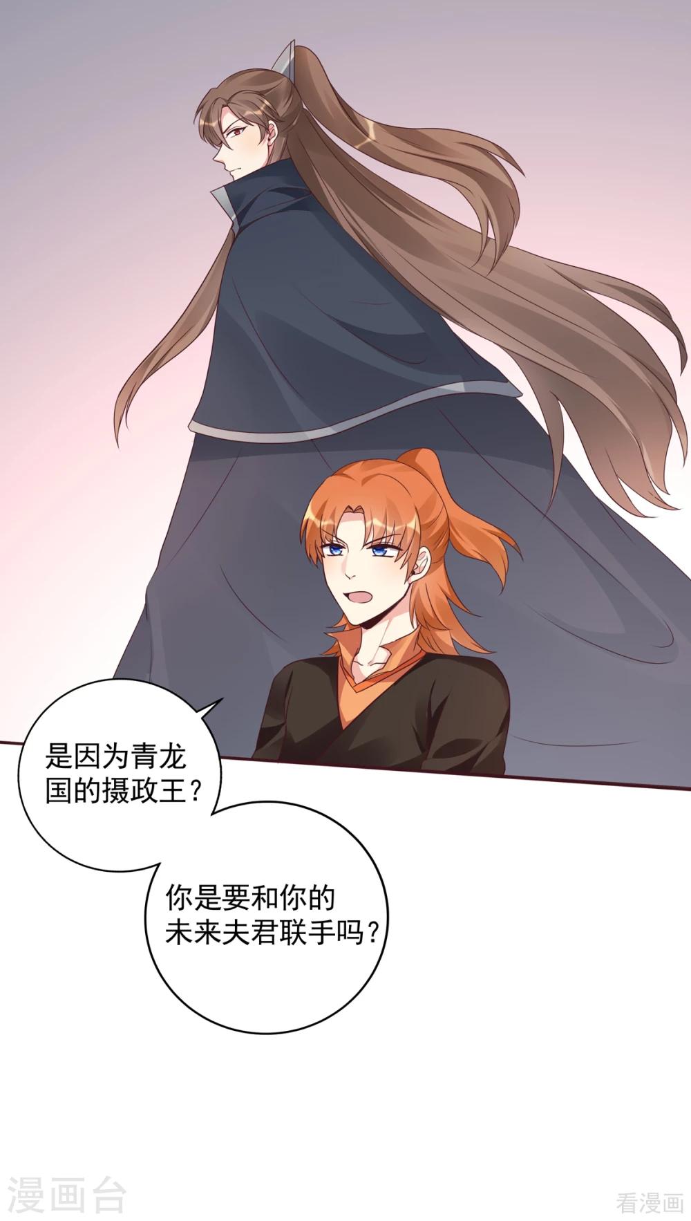 第151话 小白对帝轩的恨-第151话