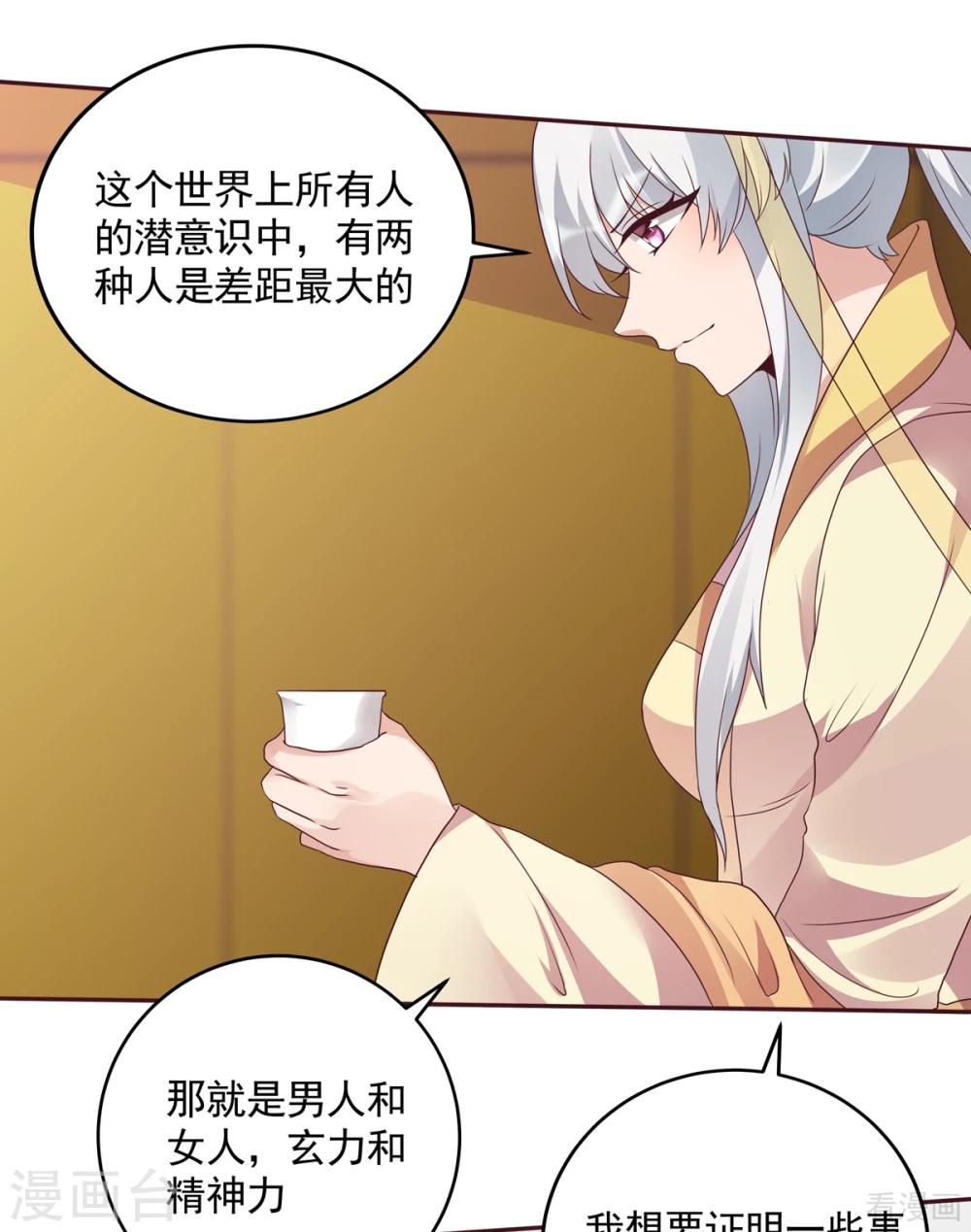 第151话 小白对帝轩的恨-第151话