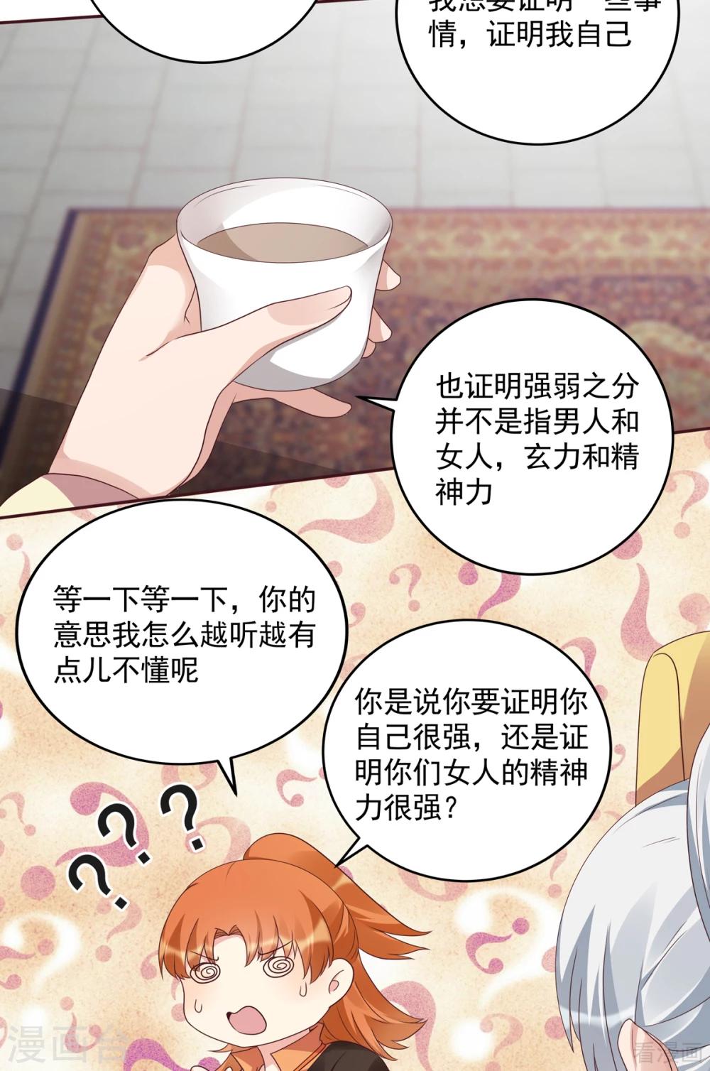 第151话 小白对帝轩的恨-第151话