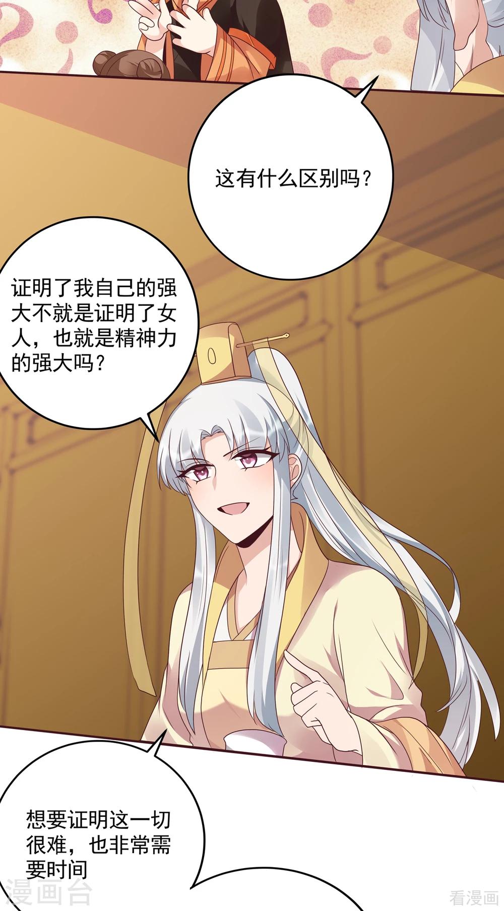 第151话 小白对帝轩的恨-第151话