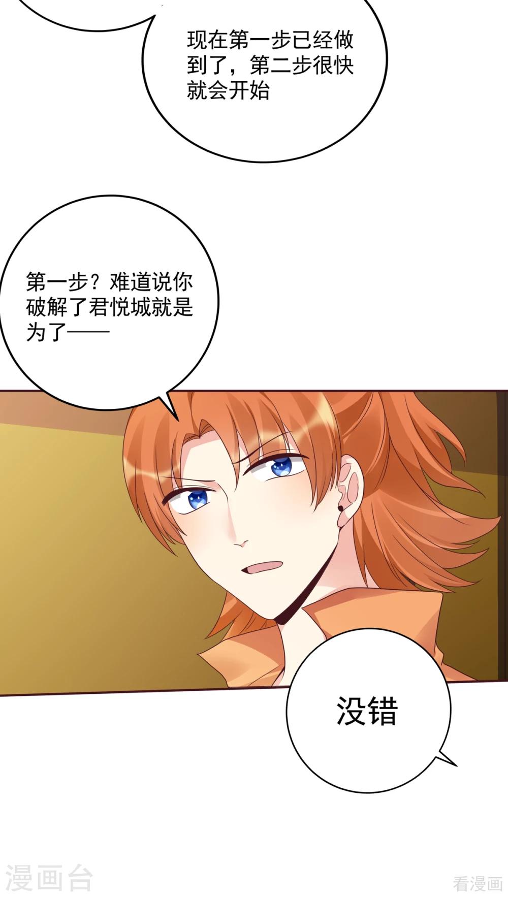 第151话 小白对帝轩的恨-第151话