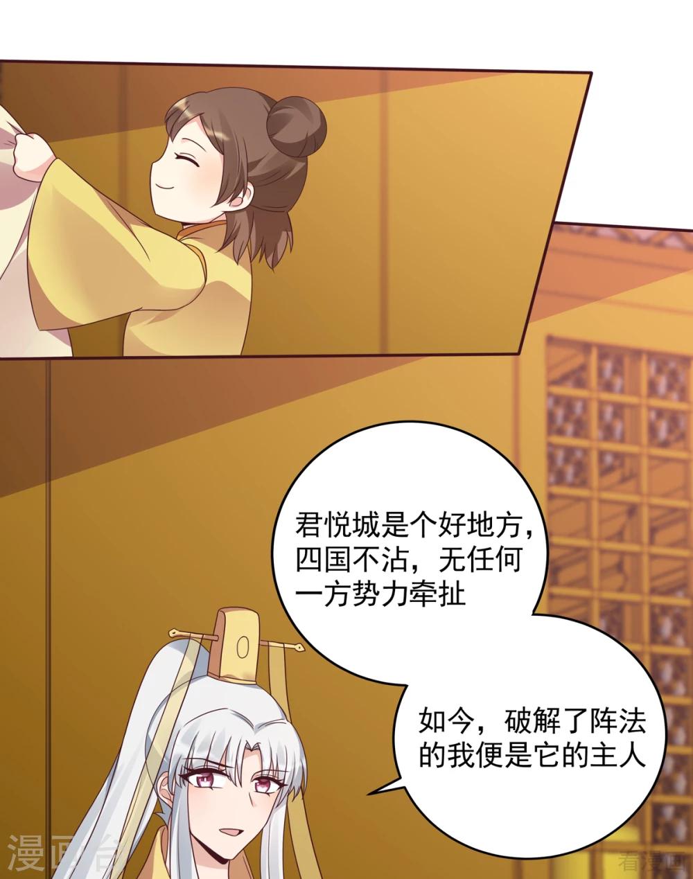 第151话 小白对帝轩的恨-第151话